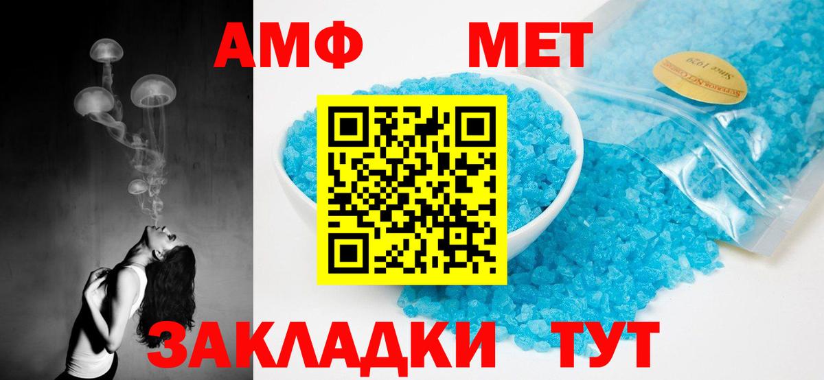 АМФЕТАМИН Розовый  Amphetamine  Краснознаменск  Вход с VPN 
