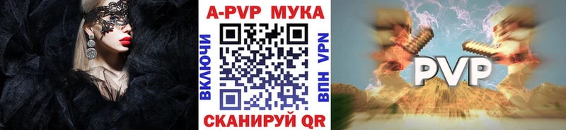 A-PVP крисы CK Краснознаменск