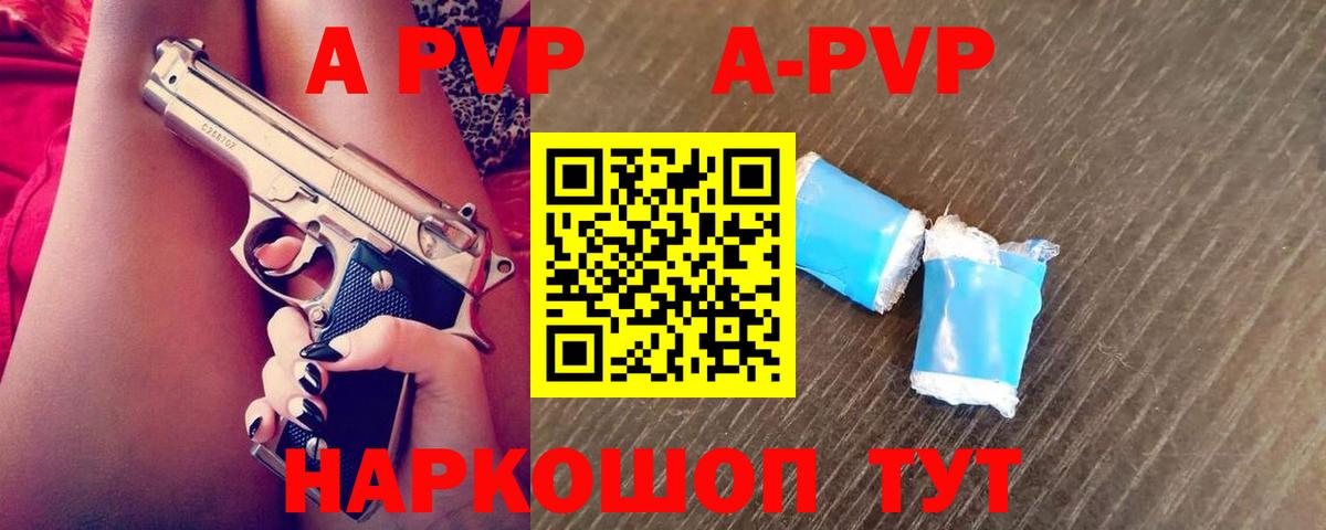 Alfa_PVP  Альфа ПВП крисы CK  Вход с VPN  Краснознаменск 