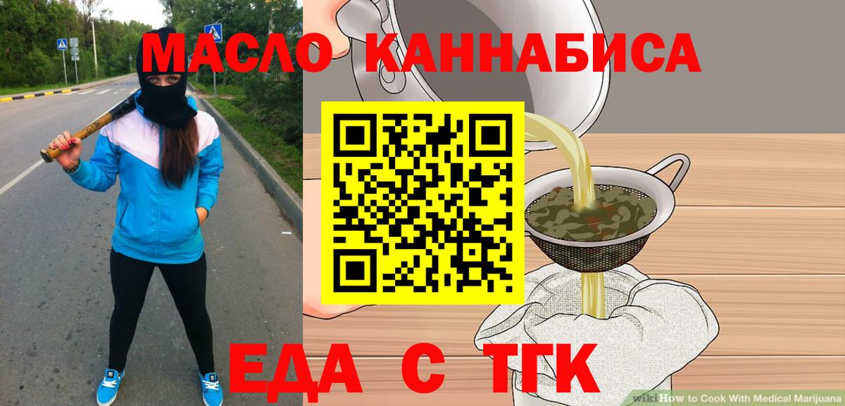 Краснознаменск  Cannafood конопля  Вход с VPN 