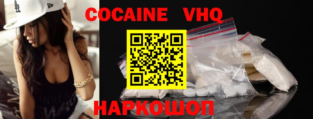 Cocaine 98% Краснознаменск