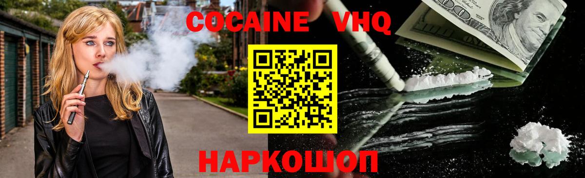 COCAIN Columbia  COCAIN FishScale  Кокаин  Краснознаменск  Вход с VPN 