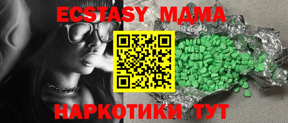 ЭКСТАЗИ TESLA Краснознаменск