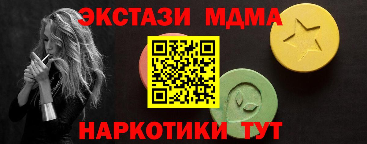 ЭКСТАЗИ  Ecstasy 300 mg  Краснознаменск  Вход с VPN  закладки  Экстази TESLA 