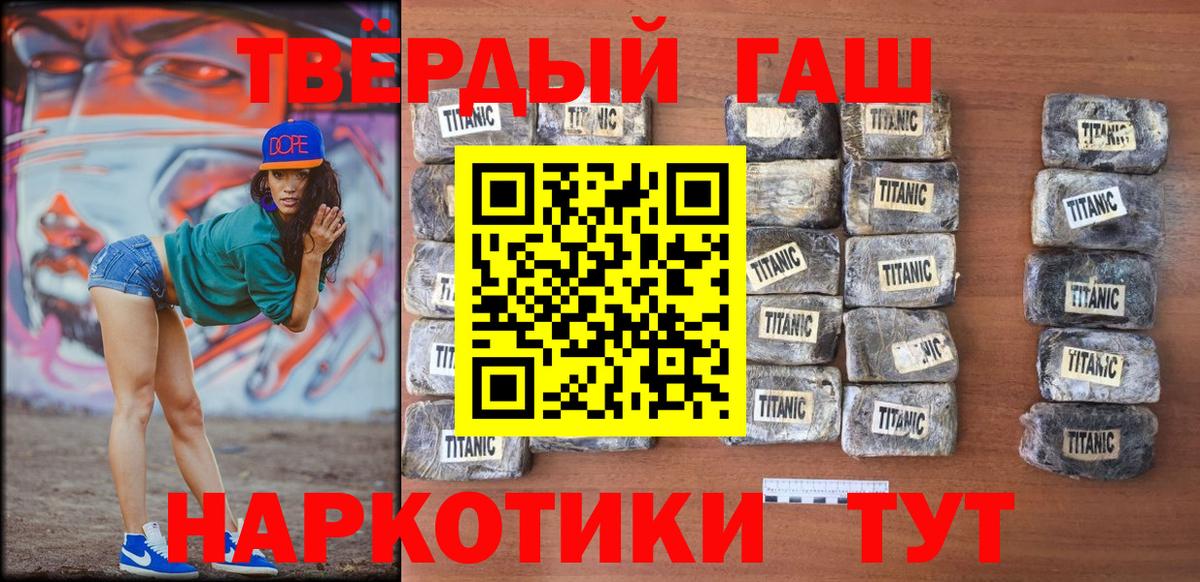 Краснознаменск  ГАШ  Вход с VPN  Гашиш VHQ 