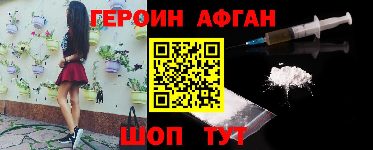 ГЕРОИН  Героин Heroin  Вход с VPN  Краснознаменск 