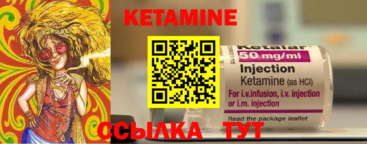 Краснознаменск  маркетплейс состав  Вход с VPN  Кетамин ketamine 