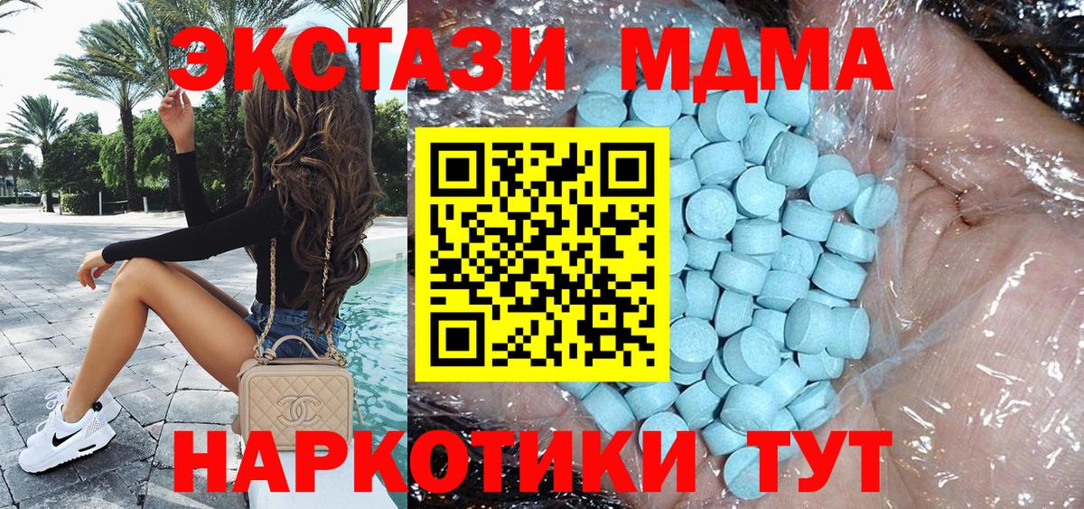 МДМА молли  Вход с VPN  МДМА  Краснознаменск 