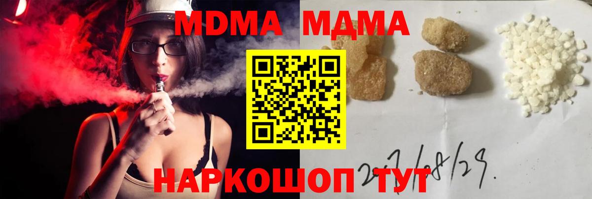 МДМА Molly Краснознаменск