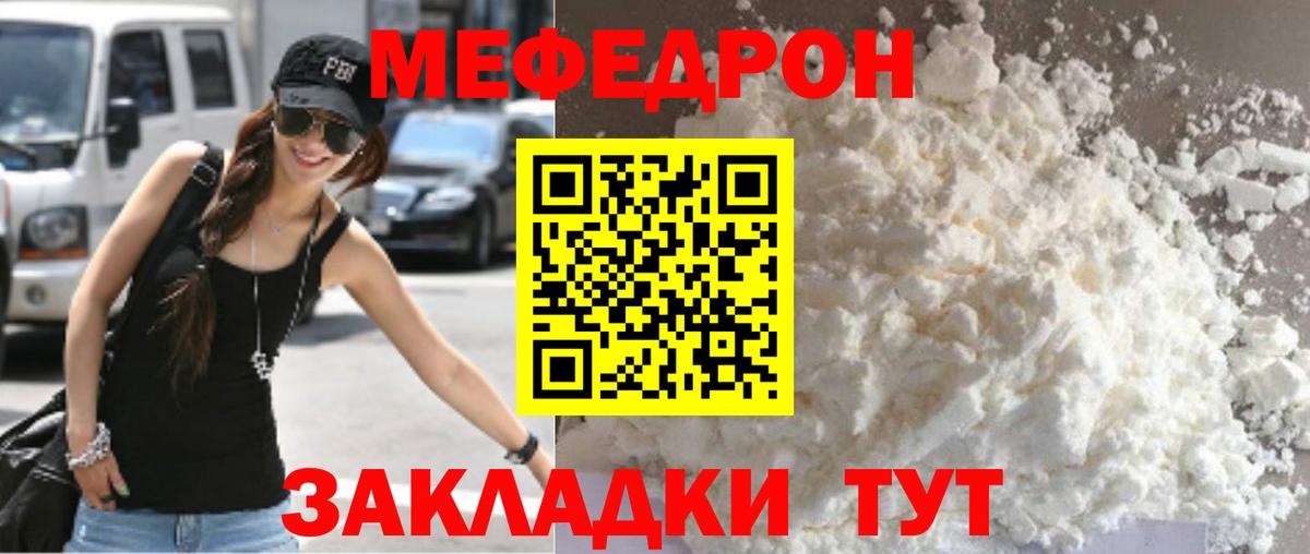 даркнет сайт  Мефедрон мяу мяу  Мефедрон  Мефедрон  Вход с VPN  Краснознаменск 