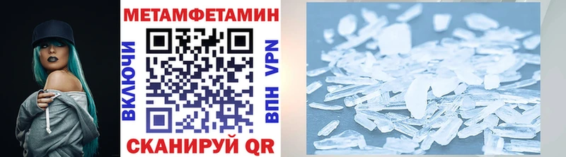 Метамфетамин мет  Краснознаменск 