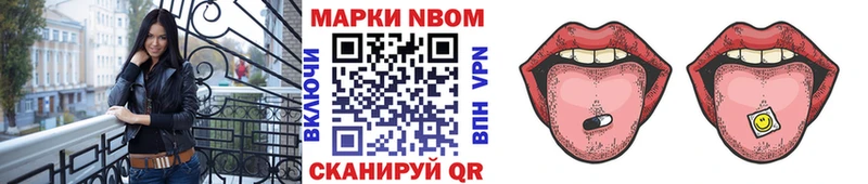 закладка  Краснознаменск  Марки NBOMe 1,5мг 