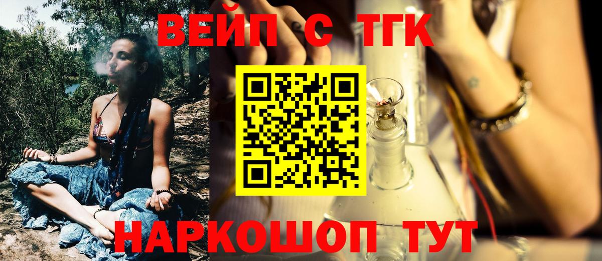 mega ссылка  ТГК вейп с тгк  Вход с VPN  Краснознаменск  Дистиллят ТГК гашишное масло 
